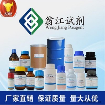 光穩(wěn)定劑144| 63843-89-0  98.0%   100g/瓶       翁江試劑   分析實(shí)驗(yàn)