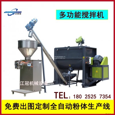 江冠廠家直銷(xiāo)印尼原裝高分子攪拌機(jī) 硅酮粉臥式攪拌機(jī) 脫模劑臥式攪拌機(jī) 臥式廚余垃圾發(fā)酵罐