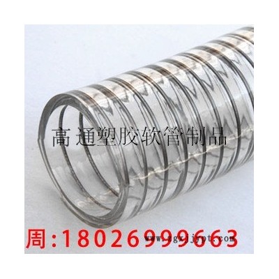 不含增塑劑透明鋼絲軟管，食品輸送管，帶材質(zhì)證明報告書