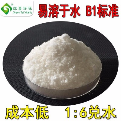 綠泰環(huán)保廠家供應(yīng)固體阻燃劑，粉末阻燃劑，紡織木材水性阻燃劑 防火阻燃劑
