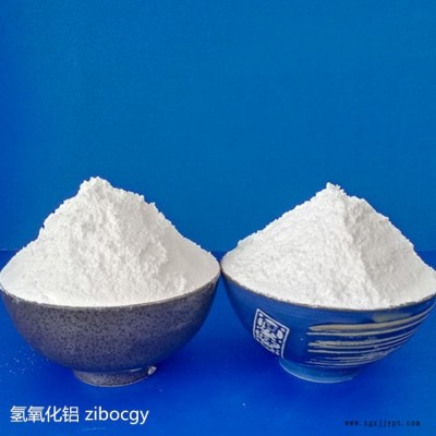 淄博氫氧化鋁廠家供應(yīng) 高白超細氫氧化鋁阻燃劑