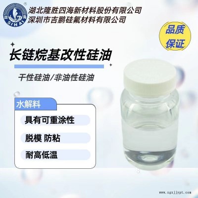 干性硅油 脫模劑 加入塑料 合成樹(shù)脂等材料中作內(nèi)脫模劑使用