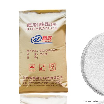 硬脂酸酰胺Stearamide124-26-5爽滑劑脫模劑分散劑廠家直銷