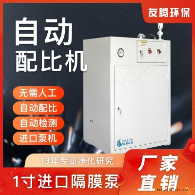 友騰車間乳化液配比機(jī) 脫模劑自動配比機(jī)