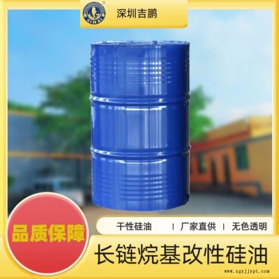 干性硅油 長(zhǎng)鏈烷基改性硅油內(nèi)脫模劑 可再涂性 聚氨酯制品脫模劑