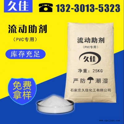 流動(dòng)助劑 EVA  PPR  PE  PP分散劑  外脫模劑 潤滑劑TL-2200廠家直銷