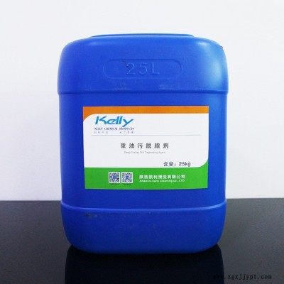 KL-1086除油去污劑，除油王，除蠟除油清洗劑，水性清洗除油劑，脫模劑清洗劑