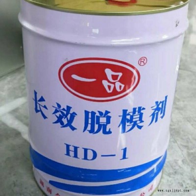 云浮混凝土清水脫模劑、一品優(yōu)質(zhì)混凝土模板漆廠家