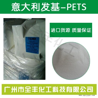 耐高溫進口塑料潤滑劑 發(fā)基PETS-AHS 潤滑劑 塑料脫模劑陽光采購一點就到