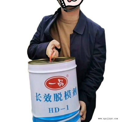 淮南市模板漆的施工效果、HD-1混凝土模板漆廠家、橋墩橋梁混凝土專用脫模劑、混凝土模板漆使用流程