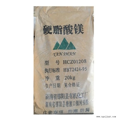 化妝品級硬脂酸鎂藥片的潤滑脫模劑。也可用作化妝品的配料以及與鈣皂、鋅皂配合用于聚氯乙烯的穩(wěn)定劑和油漆的催干劑