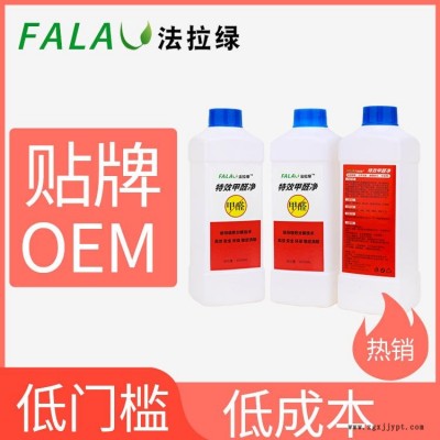 法拉綠甲醛除味劑，TVOC清除劑一噴見(jiàn)效 源頭生產(chǎn)廠家