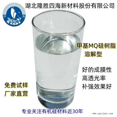 湖北隆勝四海供應化妝品原料唇膏等日化產品原料 H級電機的絕緣及接合密封 消泡劑基礎原料 硅橡膠補強劑