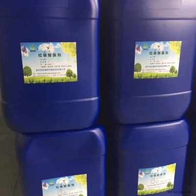 環(huán)境專用除臭劑 養(yǎng)殖場(chǎng)除臭劑 除臭除味劑 生物除臭劑 砼鑫化工