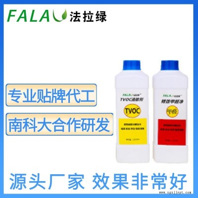 優(yōu)質(zhì)除味劑源頭廠家直供，植物萃取，除甲醛藥劑，支持批發(fā)，支持OEM