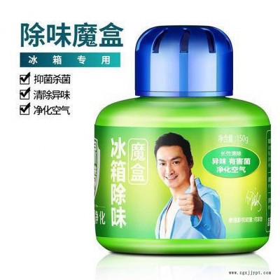 冰箱除味魔盒-綠贊冰箱除味劑，除臭劑，去異味，家用廚房除味盒，去味劑清新竹炭包
