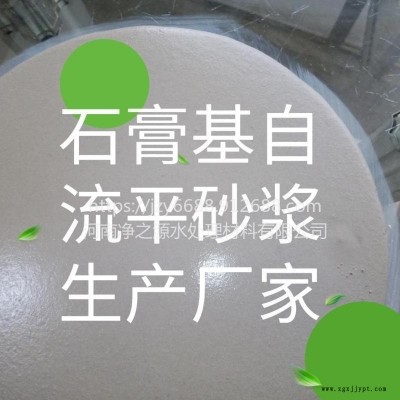 安陽(yáng) 石膏基自流平 林州石膏基自流平施工流程 家裝地暖回填 自流平補(bǔ)強(qiáng)劑 包工包料每平方價(jià)格 認(rèn)準(zhǔn)恒威