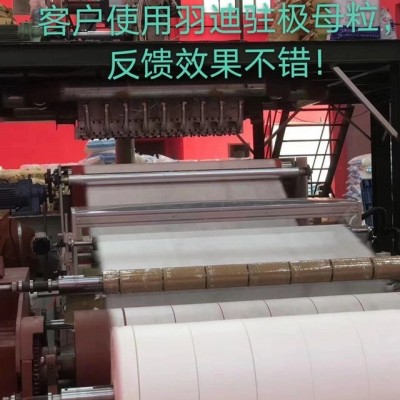 金山區(qū)駐極母粒優(yōu)質(zhì)服務(wù) 羽迪供