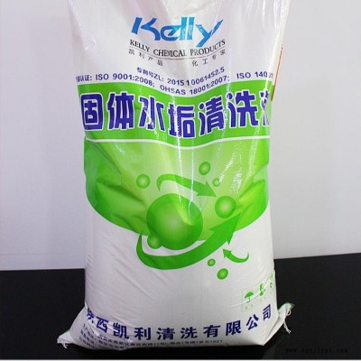 空氣能除垢粉 空壓機(jī)水垢清洗劑 空調(diào)水垢清洗劑 凱利KL-111固體水垢清洗劑