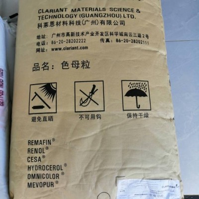 新科萊恩二代過油性駐級(jí)母粒 PPA0446122 過美標(biāo)油性顆粒測試 FFP1/ FFP2 FFP3