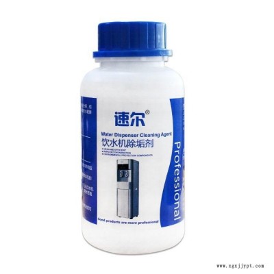 家電清洗劑 飲水機(jī)食品級(jí)清洗劑除垢劑家電清洗專用清洗劑滅菌速爾