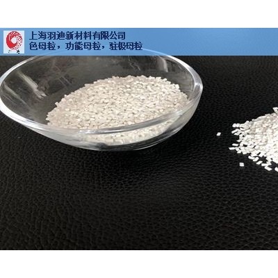 北京優(yōu)質(zhì)駐極母粒歡迎選購(gòu) 羽迪供