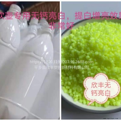 無(wú)鈣 亮白（提亮增白去黃母粒）