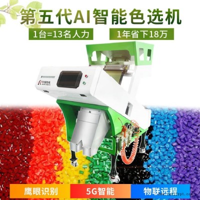 色母粒塑料選色機(jī) 6SXL-68  小型色母粒塑料色選機(jī) 中瑞微視色選機(jī)廠家直銷 專業(yè)塑料選色、篩選設(shè)備 價格優(yōu)惠
