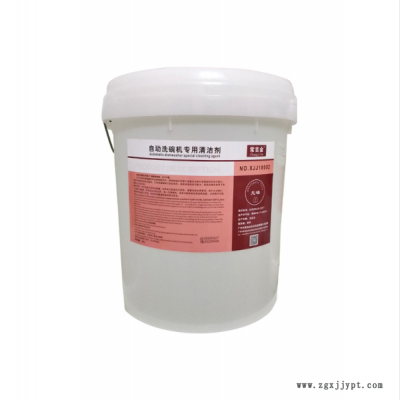 穗保洗滌劑 催干光亮劑 20L洗碗機清潔劑組合款 量大優(yōu)惠