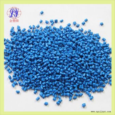 廣東惠州性價(jià)比高的蘭色吹塑色母粒生產(chǎn)廠家