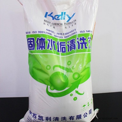 固體除垢劑，中央空調(diào)水垢清洗劑，蒸箱水垢清潔劑，管道水垢清除劑，冷卻塔清洗劑，蒸發(fā)器除垢清洗劑，銅管除垢劑，不銹鋼除垢劑