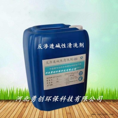 鍋爐清洗劑廠(chǎng)家,反滲透清洗劑價(jià)格,脫鹽水清洗劑生產(chǎn)廠(chǎng)家,