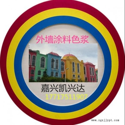 臨清市廠家直銷水性工業(yè)漆用色漿、水性耐侯黑色漿，水性無樹脂色漿 水性醇酸漆色膏供應 烤漆色母粒廠家生產(chǎn)批發(fā)