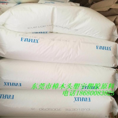 薄板、電線電纜、膠水/膠紙、添加劑 色母粒EVA 美國 VC590乙烯-醋酸乙烯酯共聚物