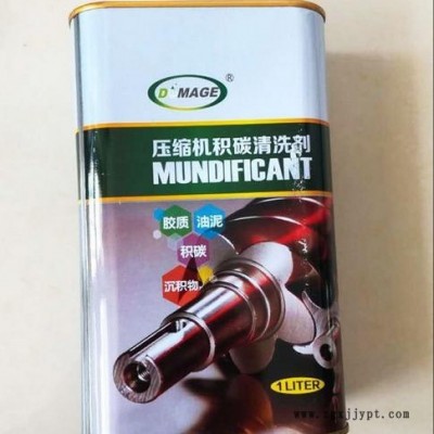 供應(yīng)空壓機(jī)積碳清洗劑 壓縮機(jī)在線清洗劑 壓縮機(jī)除垢劑 不停機(jī)管道油污在線清洗劑 現(xiàn)貨底價(jià)