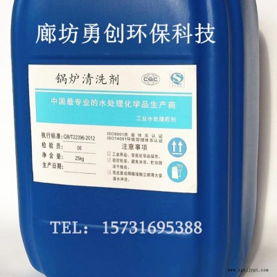 大量，供應(yīng)換熱器清洗劑廠家,YC-401導(dǎo)熱油清洗劑價(jià)格,鍋爐清洗劑生產(chǎn)廠家,廊坊勇創(chuàng)環(huán)?？萍?></a></div>
<a href=