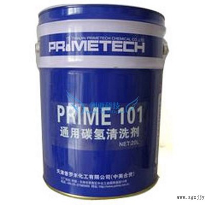 PRIME1010清洗劑普羅米1010碳氫清洗劑油污油墨粉塵清洗劑
