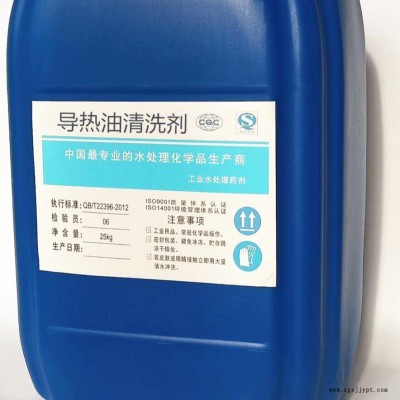 批發(fā)哈爾濱供熱鍋爐專用清洗劑廠家，沈陽管道清洗劑價(jià)格，反滲透清洗劑，換熱器清洗劑直銷