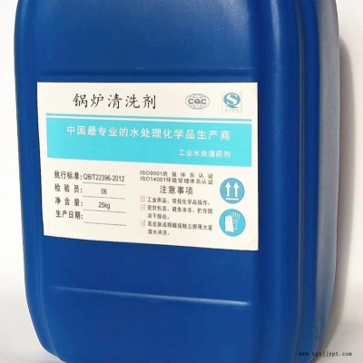 大慶供熱鍋爐清洗劑廠家，哈爾濱電廠鍋爐清洗劑，JD-301蒸汽鍋爐清洗劑