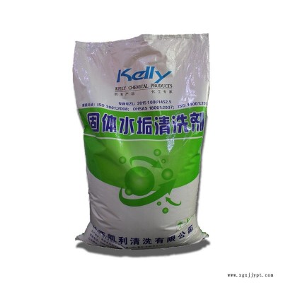 凱利KL-111固體水垢清洗劑，工業(yè)清洗劑，太陽能除垢，廠家直銷除垢劑，固體除垢劑，水垢除垢劑，工業(yè)清洗劑，水垢除垢劑