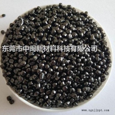 黑色母，食品級(jí)黑色母，AS專用黑色母，PC專用黑色母，食品黑色母粒，尼龍專用黑色母，PA專用色母粒，PP專用黑色母