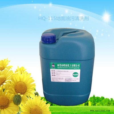 機械廠水泥地面機油專用清洗劑 皓泉車間地板環(huán)保清洗劑