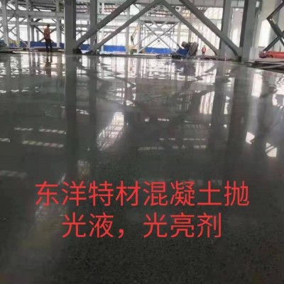 地坪拋光液，混凝土光亮劑東洋特材廠家批發(fā)