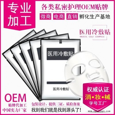 備長炭黑面膜加工 醫(yī)用面膜廠家貼牌OEM 術(shù)后修復(fù)醫(yī)美面膜廠家深度驗(yàn)廠 認(rèn)證貨源 實(shí)力商家