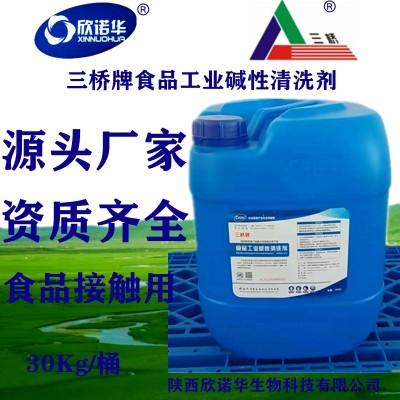 食品設(shè)備專用清洗劑 _食品工業(yè)堿性清洗劑生產(chǎn)廠家 三橋牌