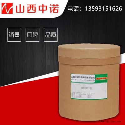 中諾面粉處理劑廠家 食品級面粉增白劑 面粉增白劑現貨