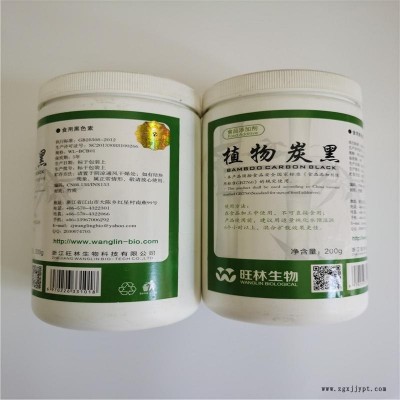 聚碩  食品級植物炭黑生產(chǎn)廠家直銷