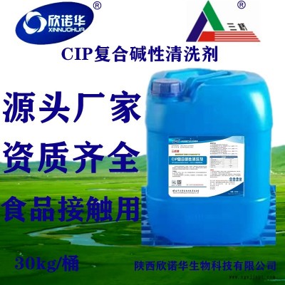 廠家推薦管道設(shè)備CIP清洗劑 三橋牌CIP復(fù)合堿性清洗劑30KG包裝