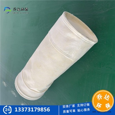 炭黑廠除塵濾袋　芳綸針刺氈收塵袋　常溫粉塵過濾袋喬達專業(yè)技術(shù)選型