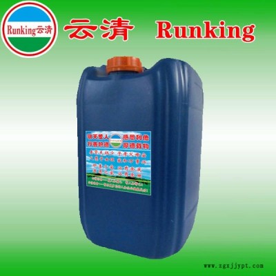 光潔水、不銹鋼清潔、不銹鋼光潔水、不銹鋼除油、不銹鋼除銹、不銹鋼光亮劑、銅材光潔水、鋁材光潔水